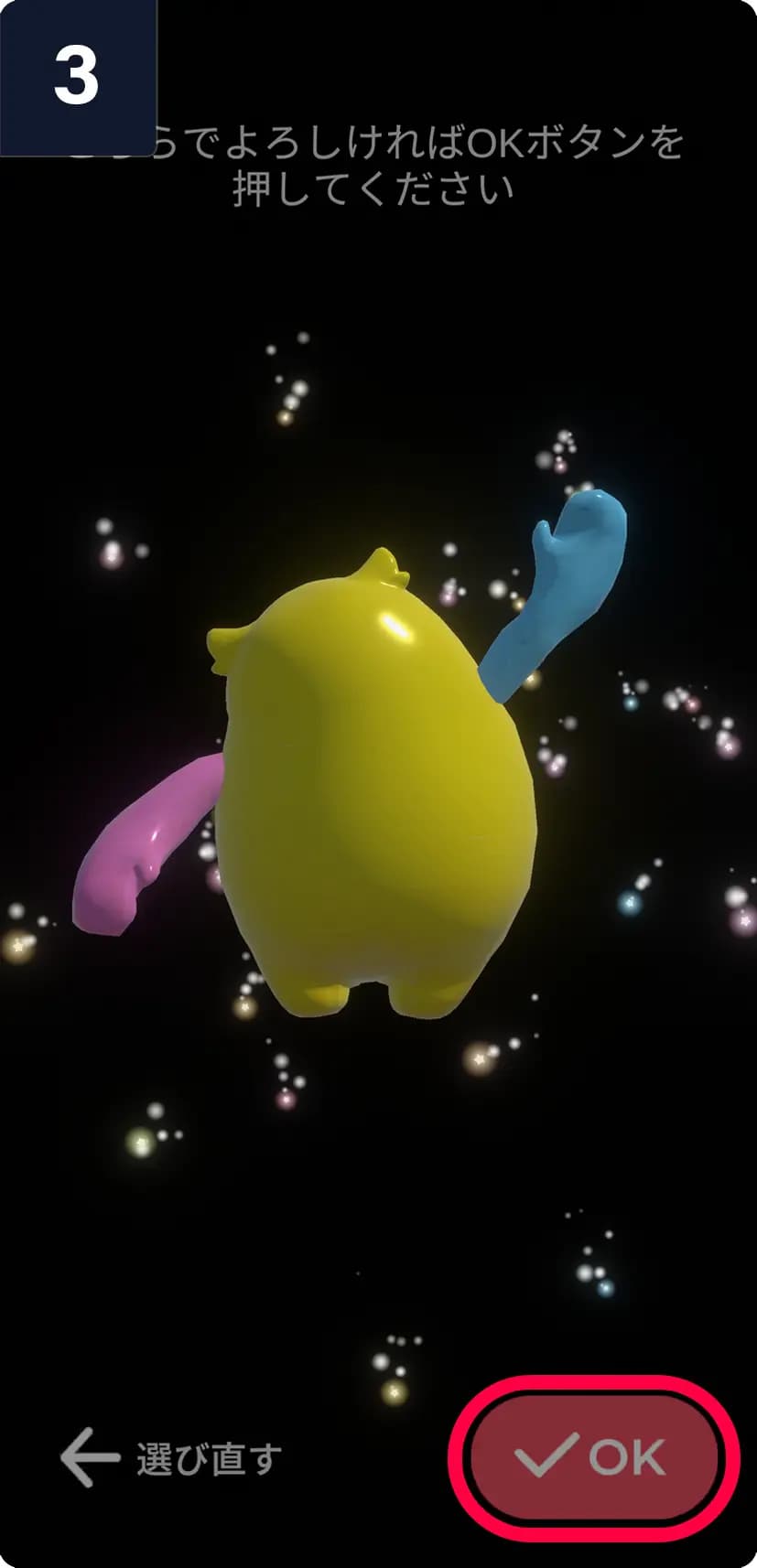 塗り絵用紙をフォトライブラリから選ぶ方法 3