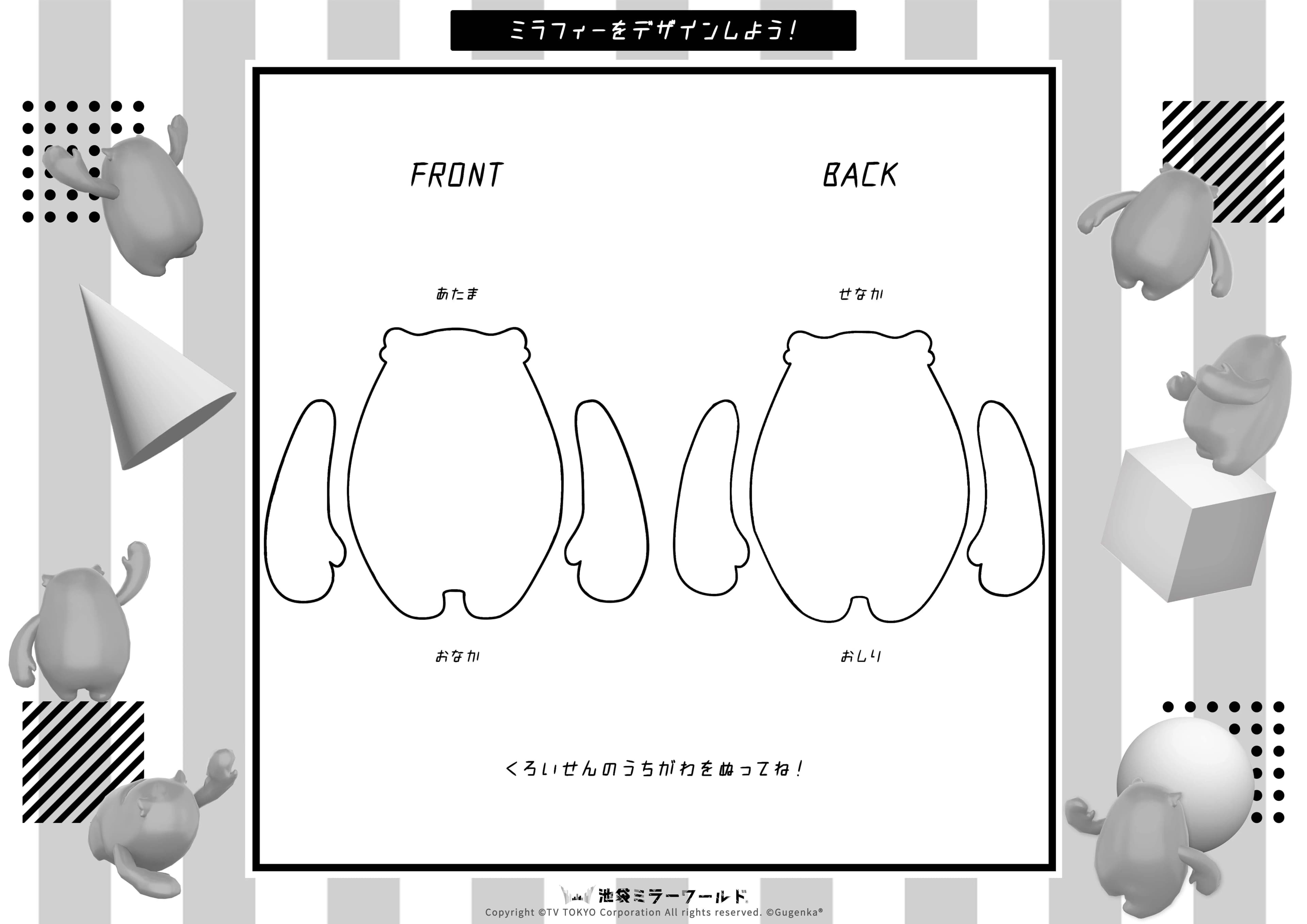 専用シートはこちら