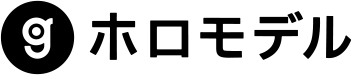 ホロモデル