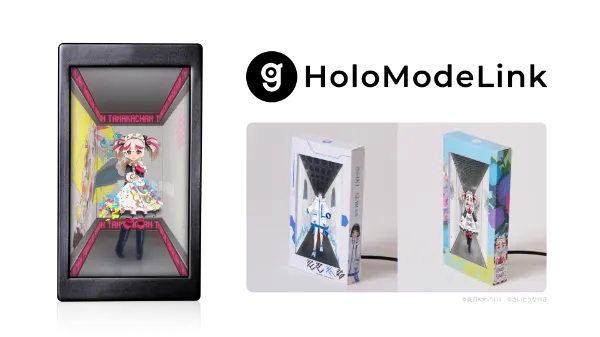 HoloModeLink(ホロモデリンク)