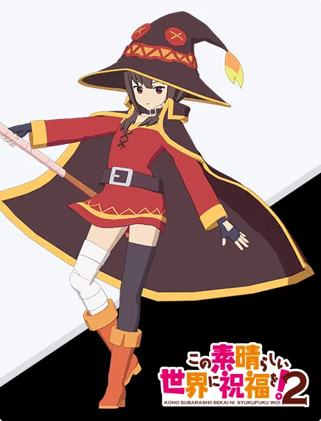 この素晴らしい世界に祝福を!2