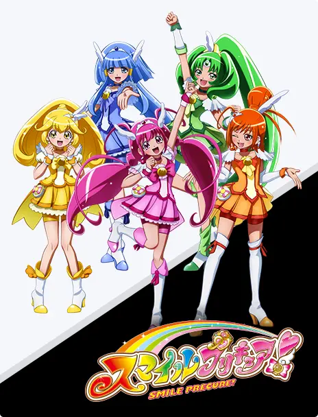 スマイルプリキュア!